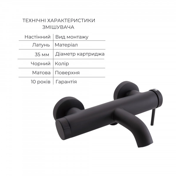 Комплект для ванной комнаты Qtap Robin Black Matt: Смеситель QTROB3060102B + Шланг QTHADPVCSQ160B +Лейка QTRUC125BLM45951