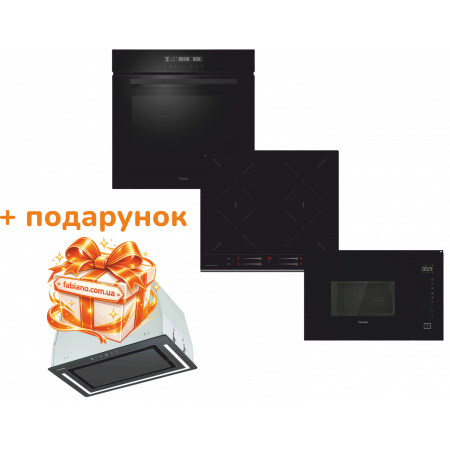 Комплект техніки Fabiano з витяжкою у подарунок №1