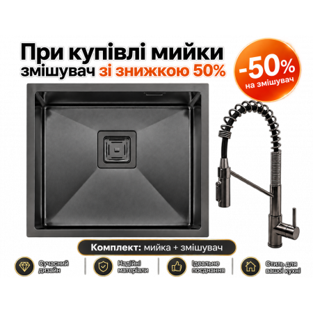 Мийка Quadro 53 Celldecor Nano Graphite + Змішувач FKM 3128 Black Steel