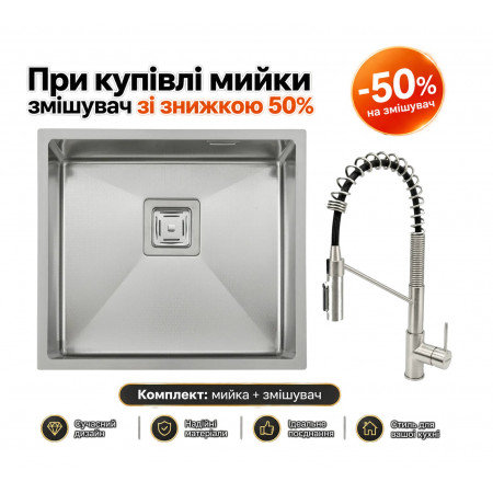 Мийка Quadro 49 Celldecor + Змішувач FKM 3128 Inox 8216.401.0001