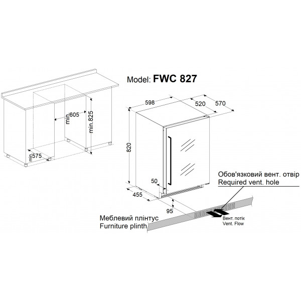 Винна шафа Fabiano FWC 827 Black 8171.402.1955