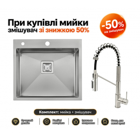 Мийка TOP 56 Celldecor Inox + Змішувач FKM 3128 Inox 8216.401.0010