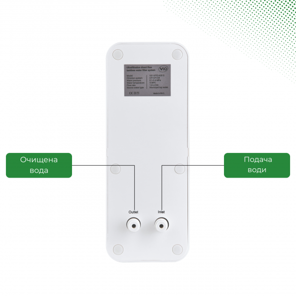 Ультрафильтрационная система VIO UF02-600