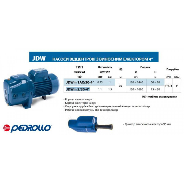 Насос Pedrollo JDWm 2/30-4”