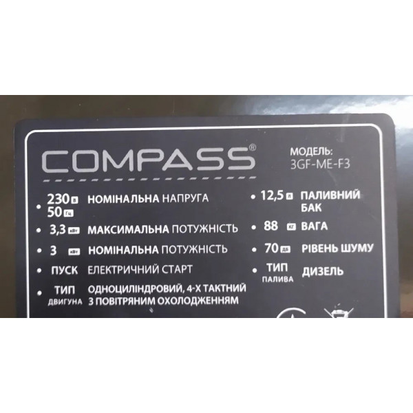 Генератор дизельный Compass 3GF-ME-F3 (3 кВт)