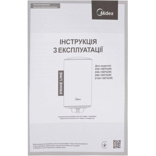 Водонагреватель (бойлер) электрический накопительный Midea PRIME Wi-Fi D30-15EFG(W)