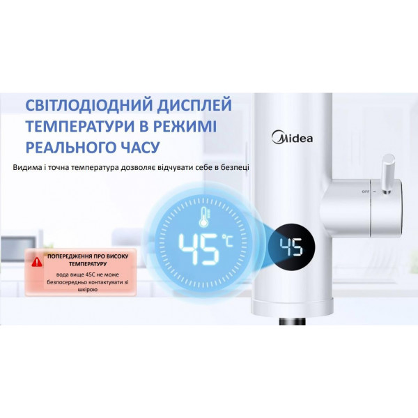 Водонагреватель (бойлер) электрический проточный Midea DSK30HPS-X1(W)