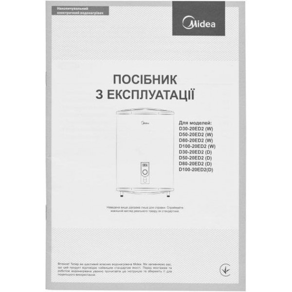 Водонагреватель (бойлер) электрический накопительный Midea D100-20ED2(W)