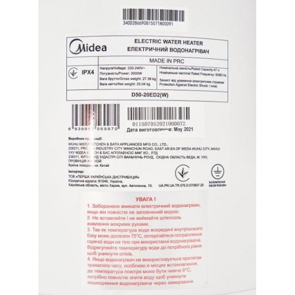 Водонагреватель (бойлер) электрический накопительный Midea D50-20ED2(W)