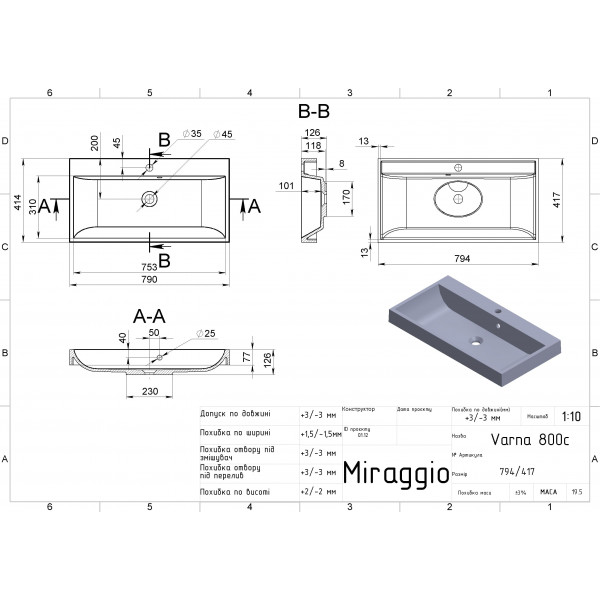 Умывальник VARNA 800 MIRASTONE GRAY
