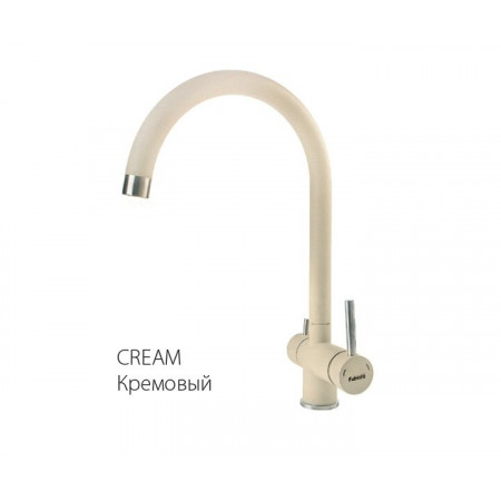 Смеситель кухонный Fabiano FKM 31.5 SS Cream 8231.401.0250