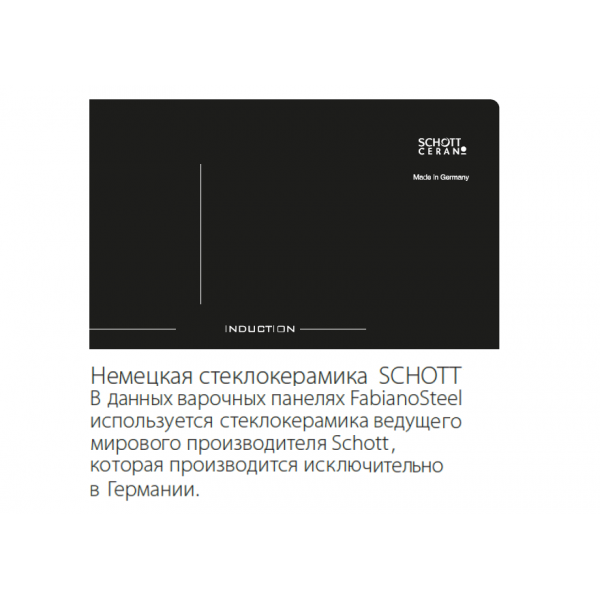 Индукционная варочная панель Fabiano FHI 1944 VTC2 8122.508.0672