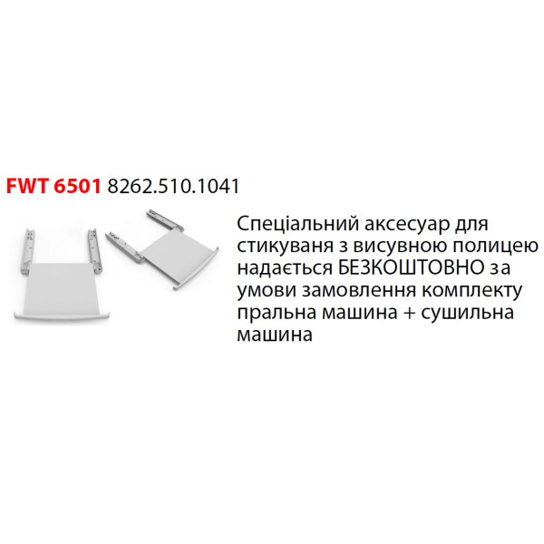 Стиральная машина Fabiano FSW 1207 8261.510.1129