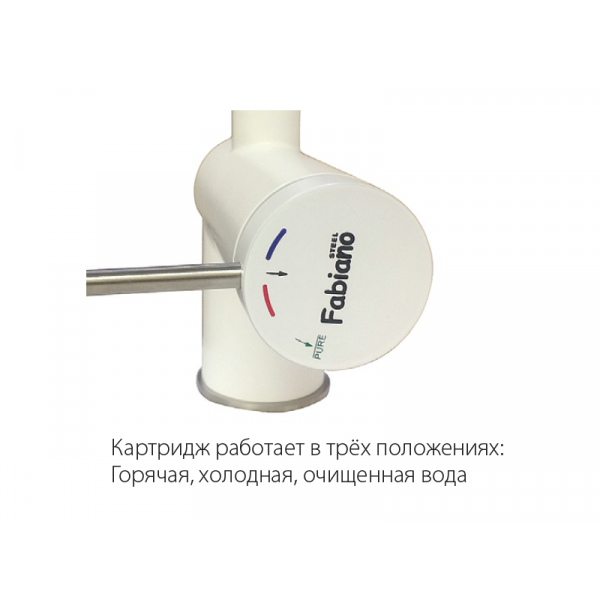 Смеситель кухонный Fabiano FKM 31.12 SS Cream 8231.401.0093