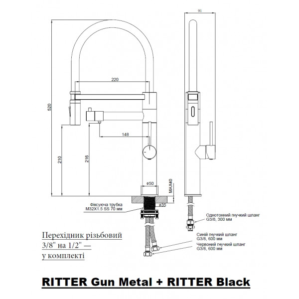 RITTER Black: кухонний змішувач Gunter&Hauer