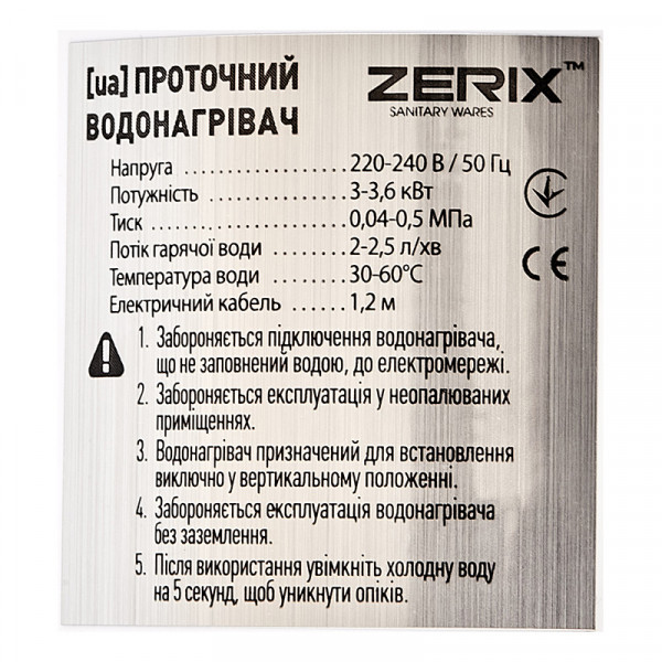Проточный водонагреватель Zerix ELW06-F (ZX4772)