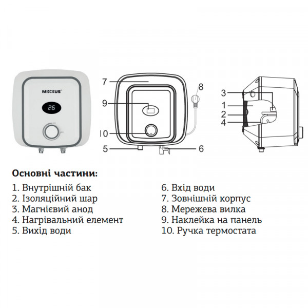 Водонагреватель "Над мойкой" Mixxus EWH-0530 Small Over накопитель. 30 л, мокр.тен 1,5 kW (WH0005)