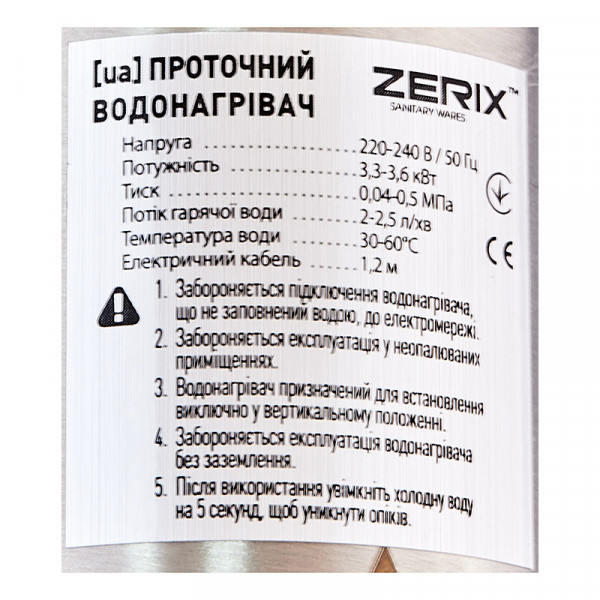 Проточный водонагреватель Zerix ELW55-E (с индик. темп.) (ZX4777)
