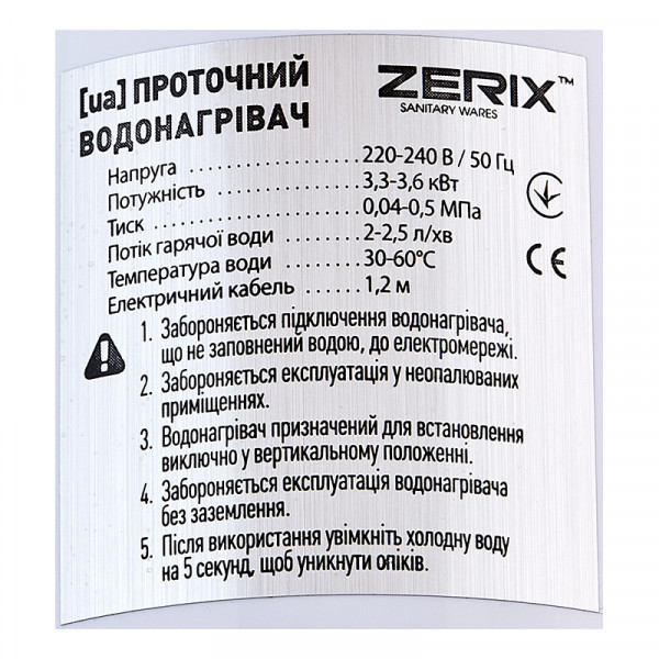 Проточный водонагреватель Zerix ELW45-E (с индик. темп.) (ZX4775)