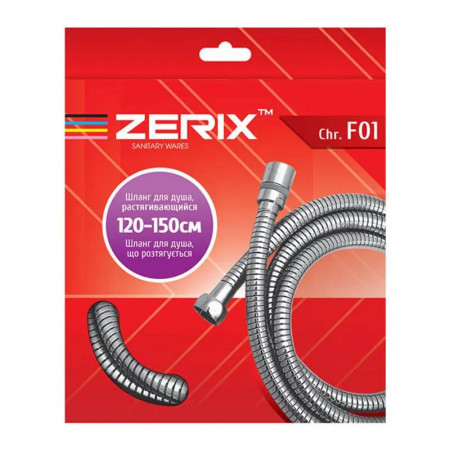 Шланг растяжной для гигиен. душа Zerix Chr.F01 (120 см) (ZX2898)