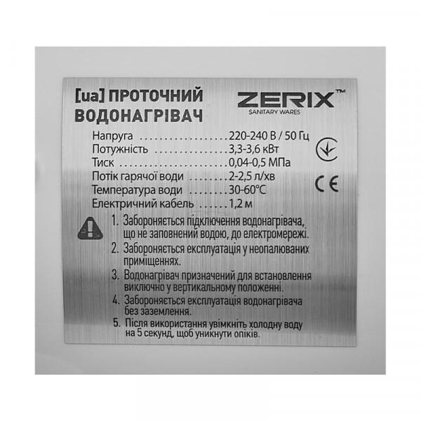Водонагрівач 3,3 kW проточний, рефлекторний вилив, на мийку ZERIX ELW21-F-WHITE (колір білий) (ZX5859)