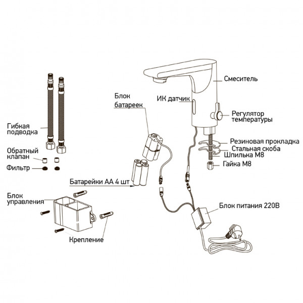 Змішувач для умивальника сенсорний Mixxus Premium autoMATIC 001 (MI2835)