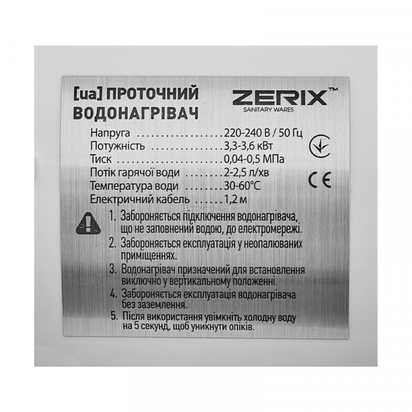 Водонагрівач 3,3 kW проточний, з індикатором температури, на мийку ZERIX ELW21-E (ZX3264)