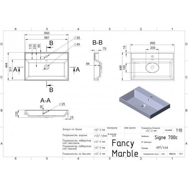 Signe 700 - білий матовий