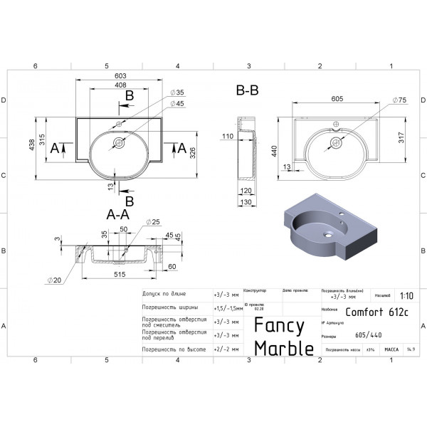 Comfort 612 - білий глянсoвий