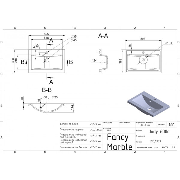 Jody 600 - білий матовий