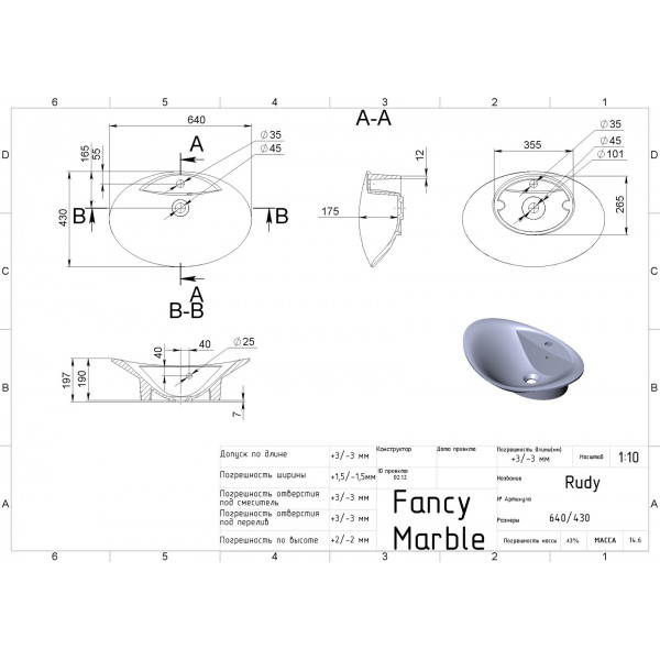 Ruby 640 - білий глянсoвий