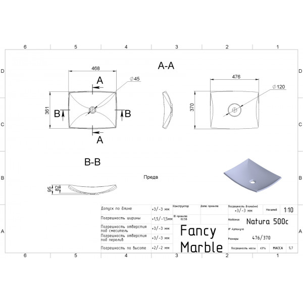 Natura 480 - білий матовий