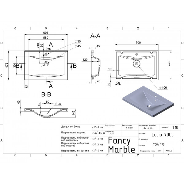 Lucia 700 - білий матовий