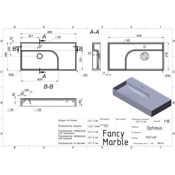 Optimus 950 - білий матовий