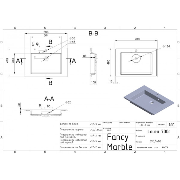 Laura 700 - білий матовий