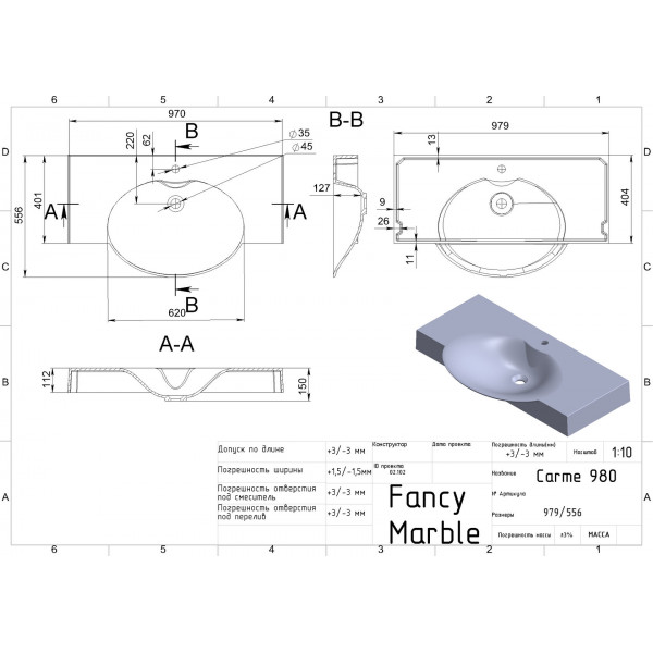 Carme 980 - білий матовий