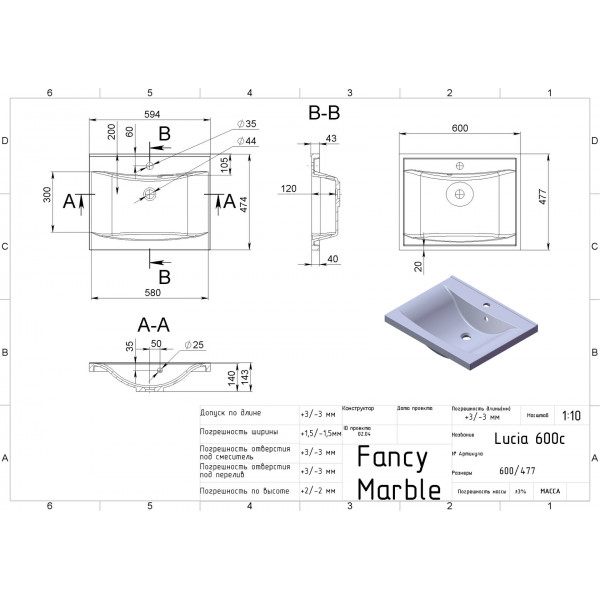 Lucia 600 - білий матовий