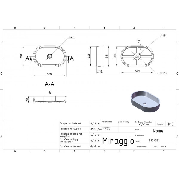 Rome 550 (тільки для роздрібного продажу) - білий глянсoвий