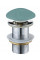 Донний клапан для раковини MEXEN CLICK-CLACK LIGHT GREEN MATT без переливу *