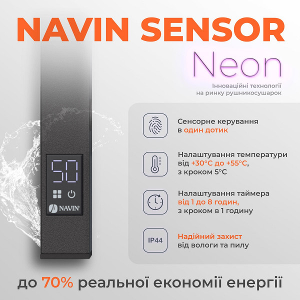 Рушникосушка Largo 500х800 Sensor ліва, чорний муар