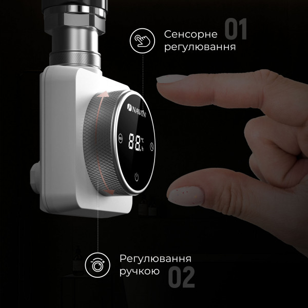 ТЕН для рушникосушарки NAVIN Accorto 300W білий з WIFI
