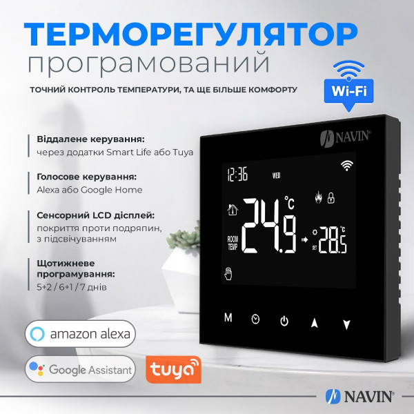 Терморегулятор для газового котла NAVIN WT100 B-3А з Wi-Fi