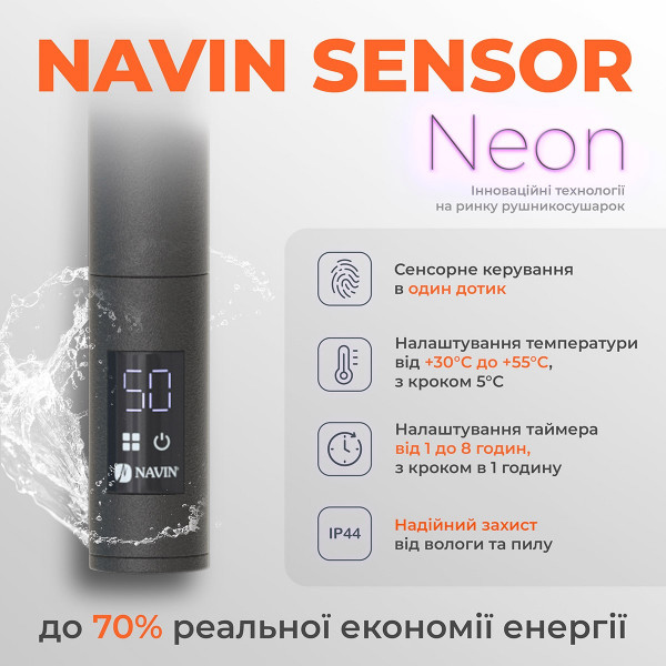 Рушникосушарка нержавіюча електрична Navin Retro 500х800 Sensor ліва, чорний муар
