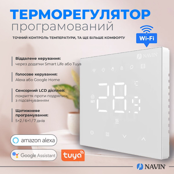 Терморегулятор для теплої підлоги WT410 W-16A з Wi-Fi, білий з зовнішнім датчиком температури