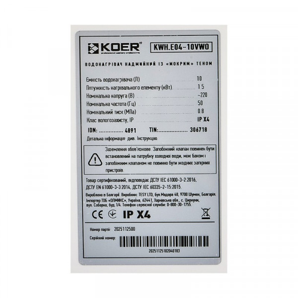 Водонагрівач 