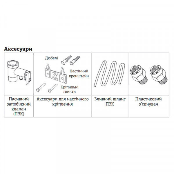 Водонагрівач 