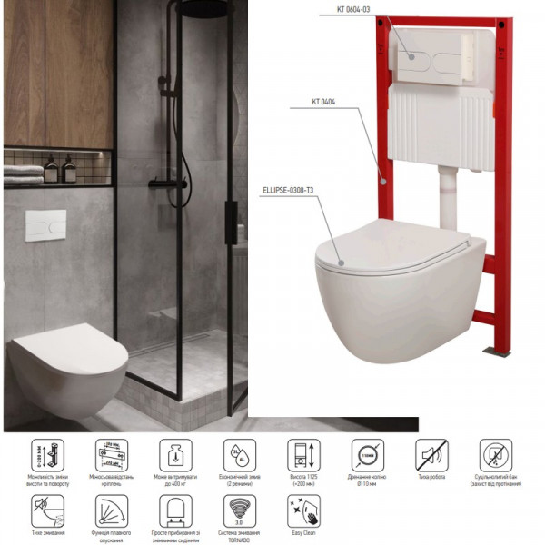 Комплект: Mixxus Premium Ellipse-SET-2101 (в 2 ящ) Унітаз система змиву Tornado 3.0+ Інсталяція Koer KT-0404 + панель KT-0604-03 White (MP6667)