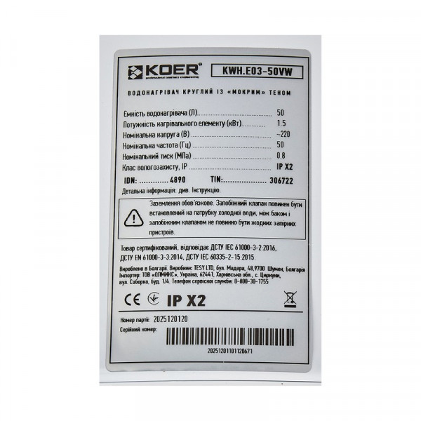 Водонагрівач 