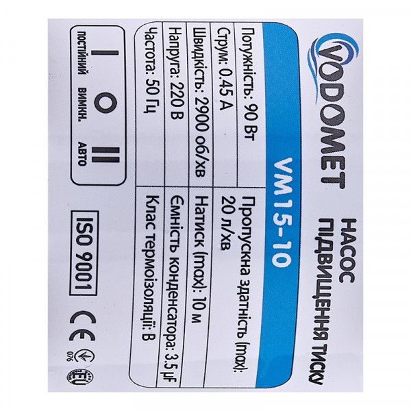 Насос підвищення тиску Vodomet VM15-10 Н=10М, Q=1,2кбМ, P=90Вт (корпус - нерж) (VO4205)