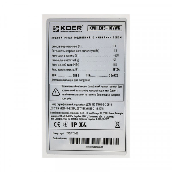 Водонагрівач 